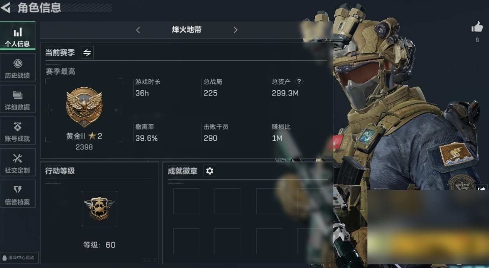 三角洲行动账号QQPX_2159319-【可二次】299M 213m哈夫币 22-三角币|三角劵 31级通行证 60-烽火等级 30-战场等级 【特战干员外观】 无名-夜鹰 【近战武器】 黑鹰 【传说枪皮】 
