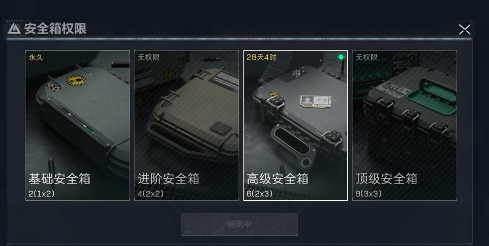 SJZPX330422三角洲行动账号详情图4