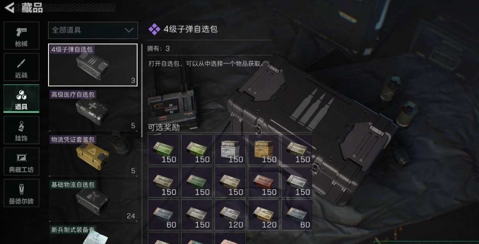 SJZPX330421三角洲行动账号详情图8 SJZPX330421三角洲行动账号详情图8