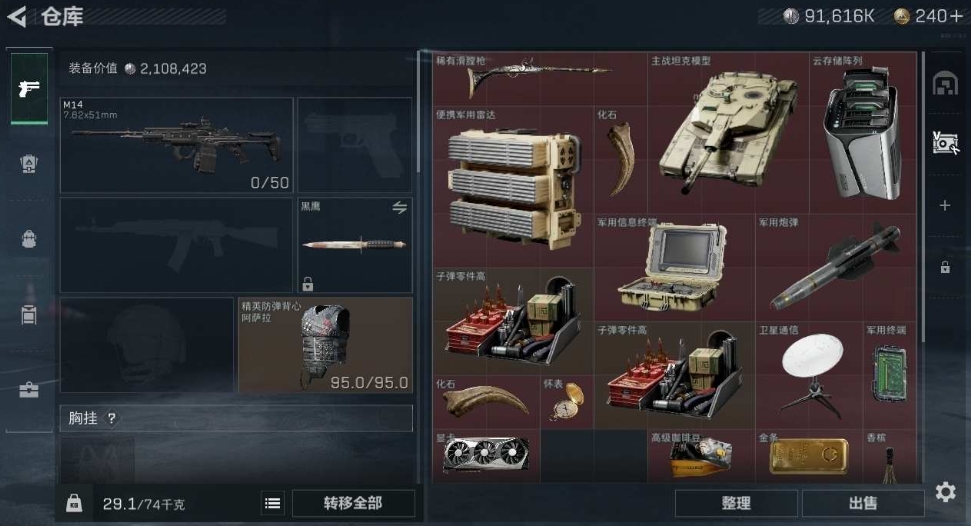 SJZPX330421三角洲行动账号详情图10 SJZPX330421三角洲行动账号详情图10