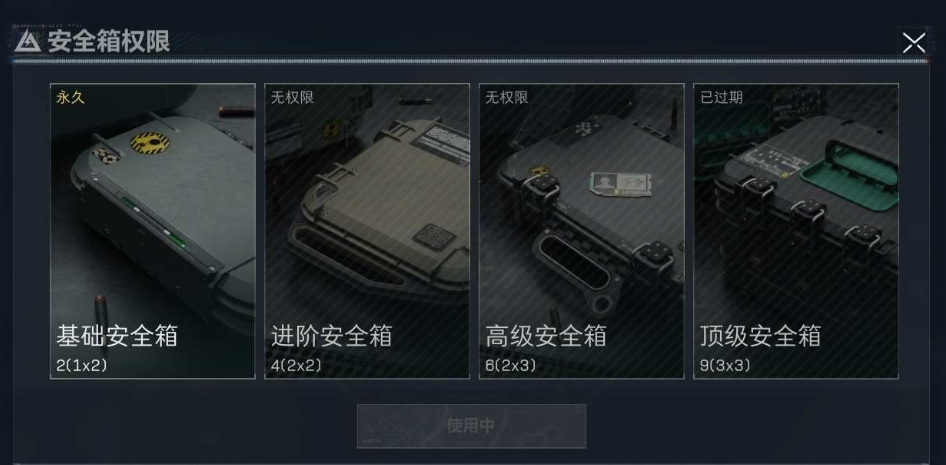 SJZPX330420三角洲行动账号详情图4 SJZPX330420三角洲行动账号详情图4