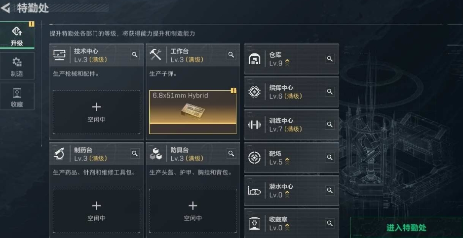 SJZPX330420三角洲行动账号详情图5 SJZPX330420三角洲行动账号详情图5
