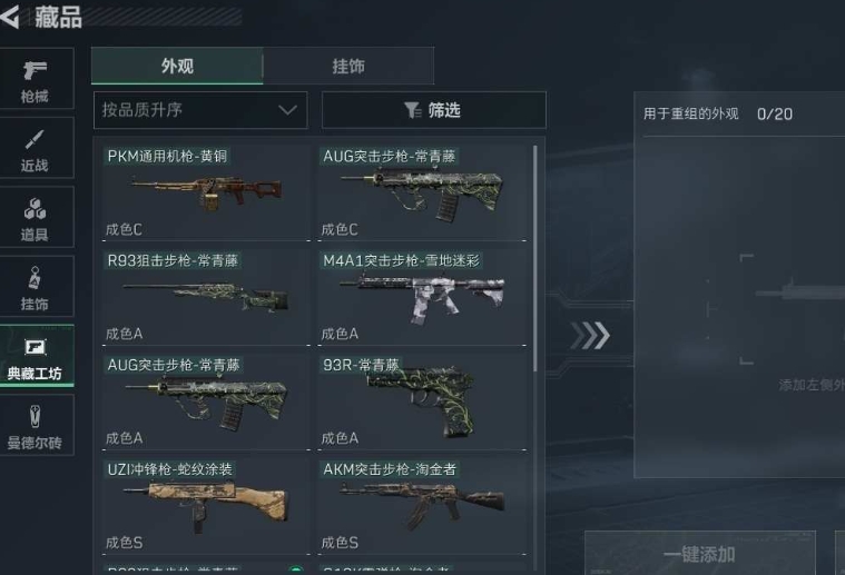 SJZPX330420三角洲行动账号详情图9 SJZPX330420三角洲行动账号详情图9