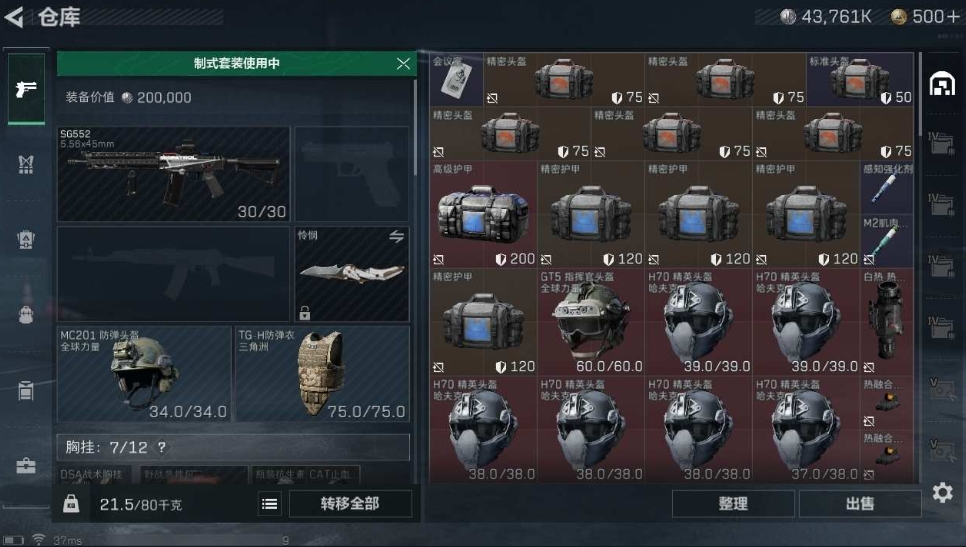SJZPX330420三角洲行动账号详情图10 SJZPX330420三角洲行动账号详情图10