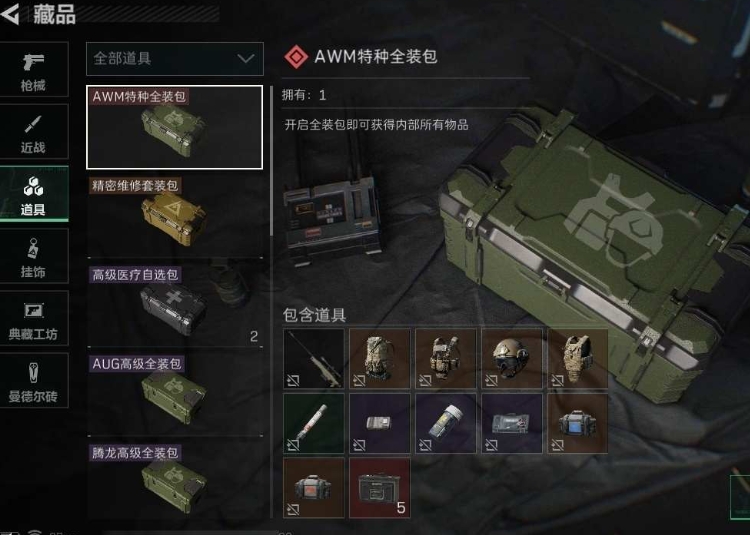SJZPX330418三角洲行动账号详情图8