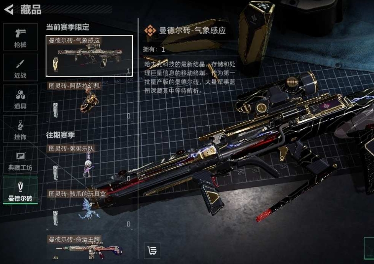 SJZPX330418三角洲行动账号详情图7