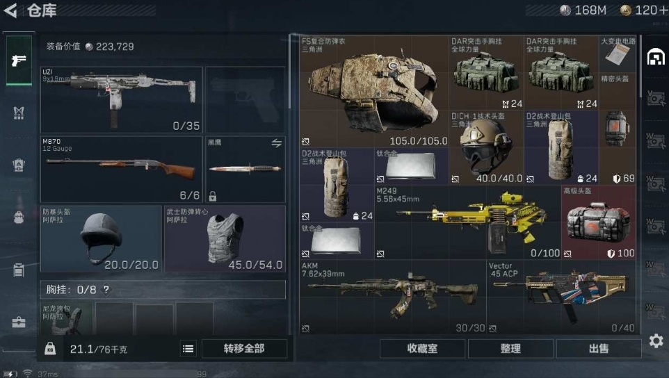SJZPX330418三角洲行动账号详情图9