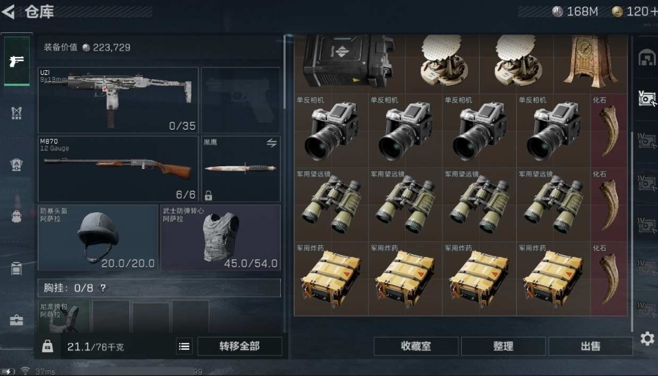SJZPX330418三角洲行动账号详情图11