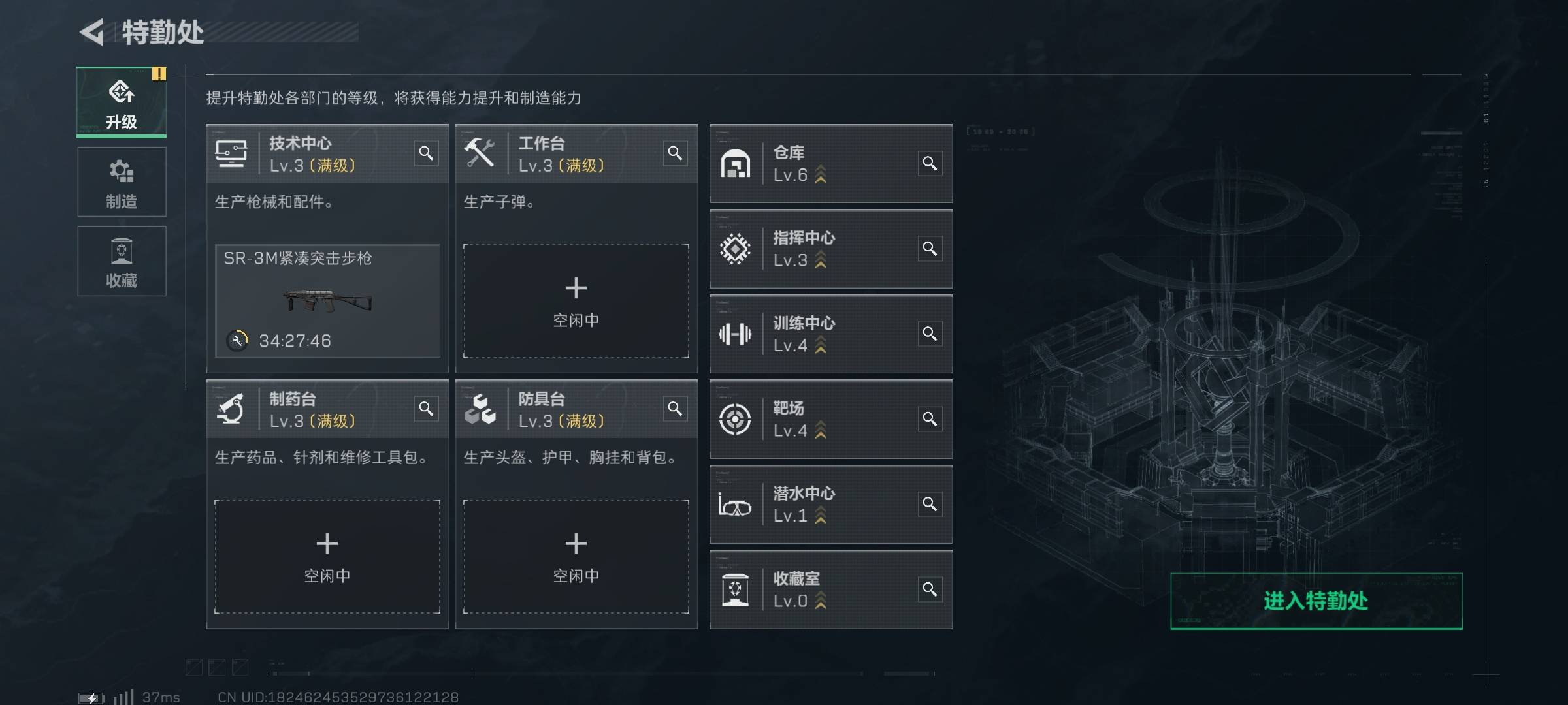 SJZPX330544三角洲行动账号详情图3