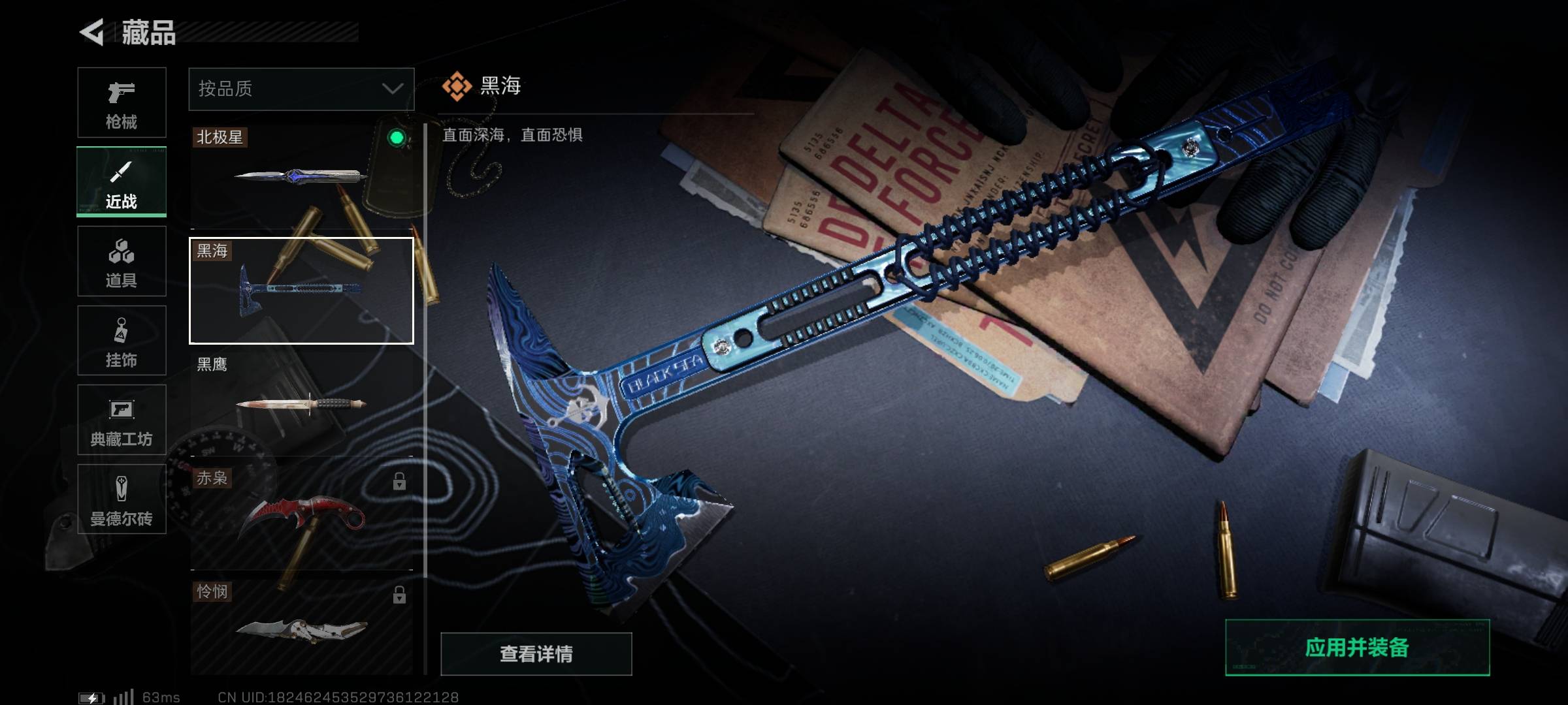 SJZPX330544三角洲行动账号详情图7