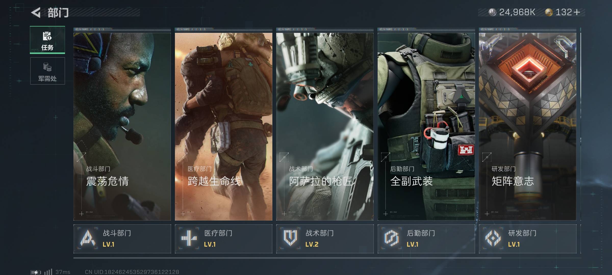SJZPX330544三角洲行动账号详情图6