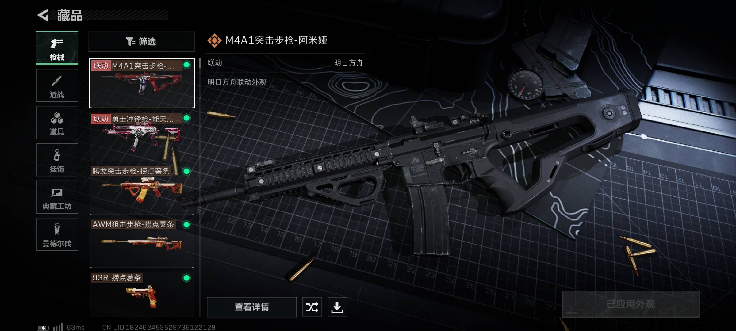 SJZPX330544三角洲行动账号详情图8
