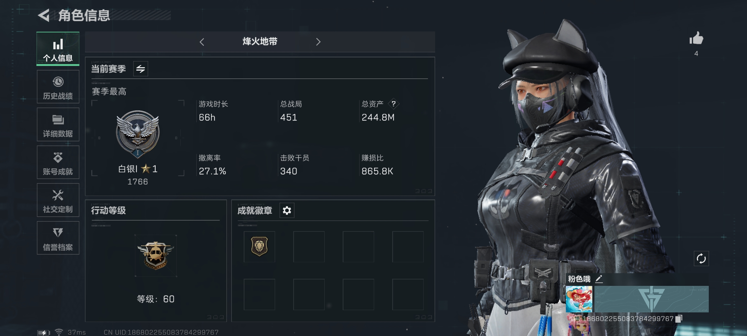 三角洲行动账号QQPX_2161065-【不可二次】【不包人脸】244M 80690K哈夫币 【史诗枪皮】 M4A1突击步枪-赤潮 勇士冲锋枪-深海恐惧 