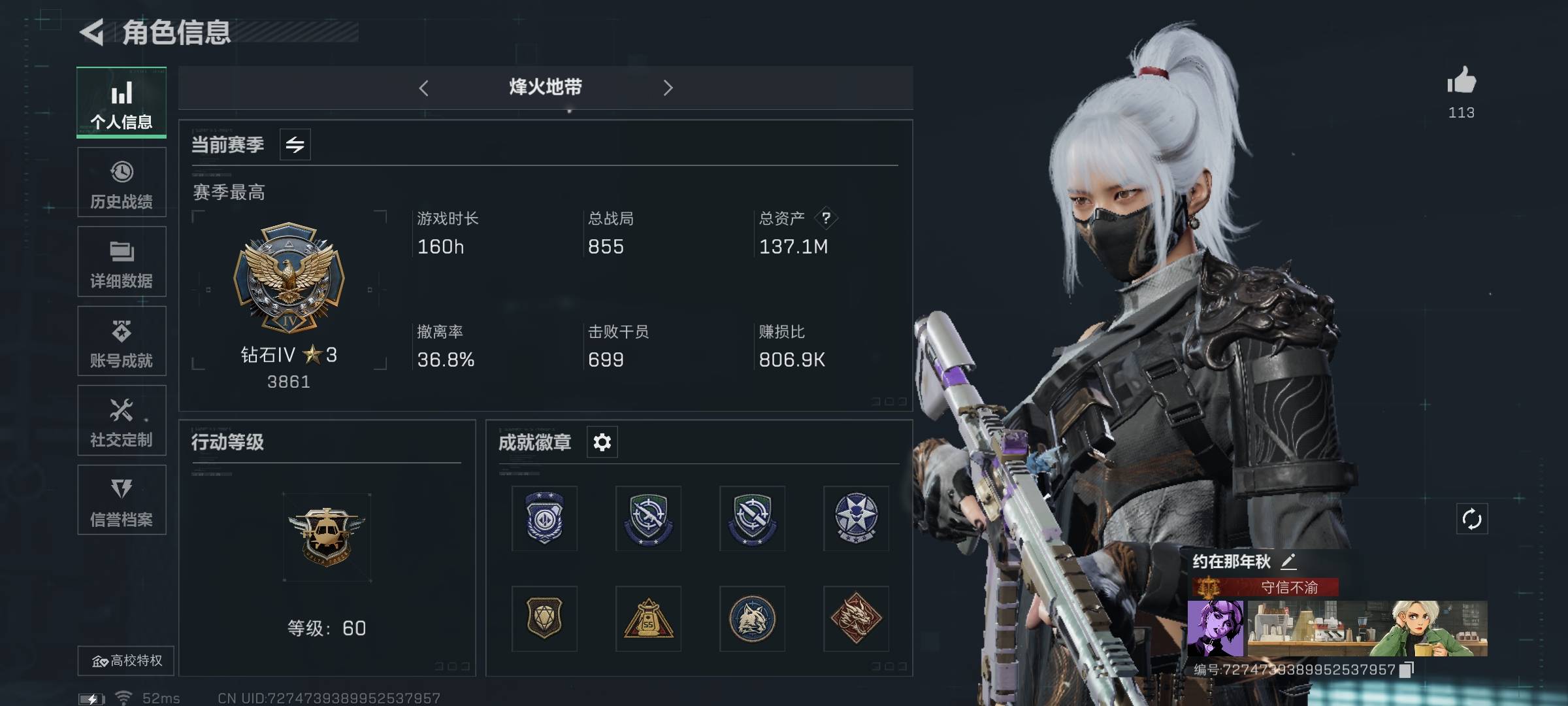 三角洲行动账号QQPX_2161066-【可二次】137M 5719K哈夫币 【传说枪皮】 腾龙突击步枪-捞点薯条 AWM狙击步枪-捞点薯条