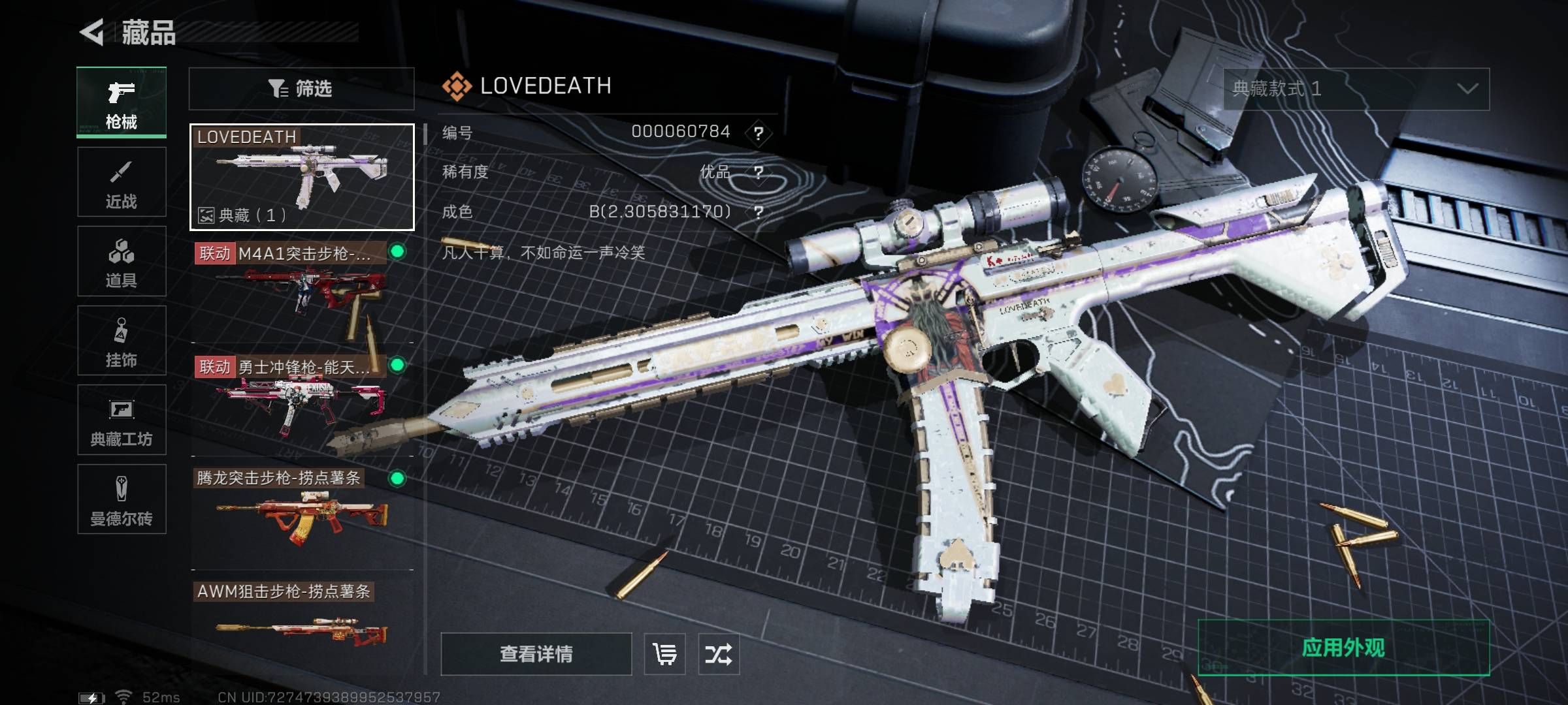 SJZPX330734三角洲行动账号详情图5