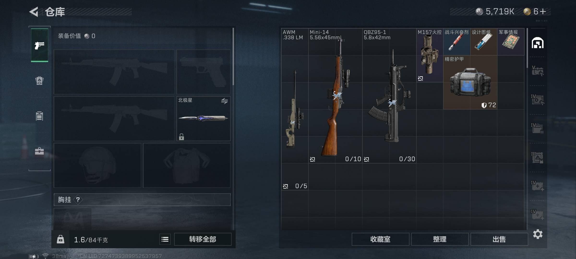 SJZPX330734三角洲行动账号详情图7