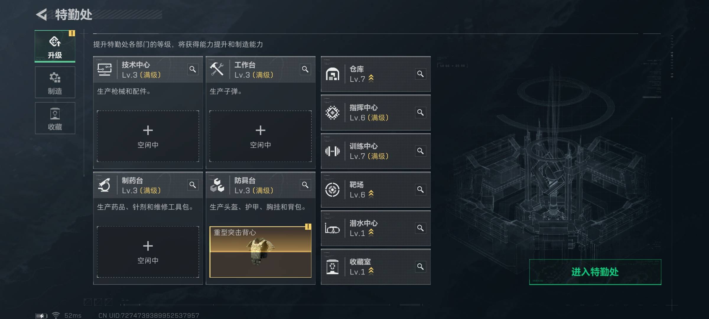SJZPX330734三角洲行动账号详情图12