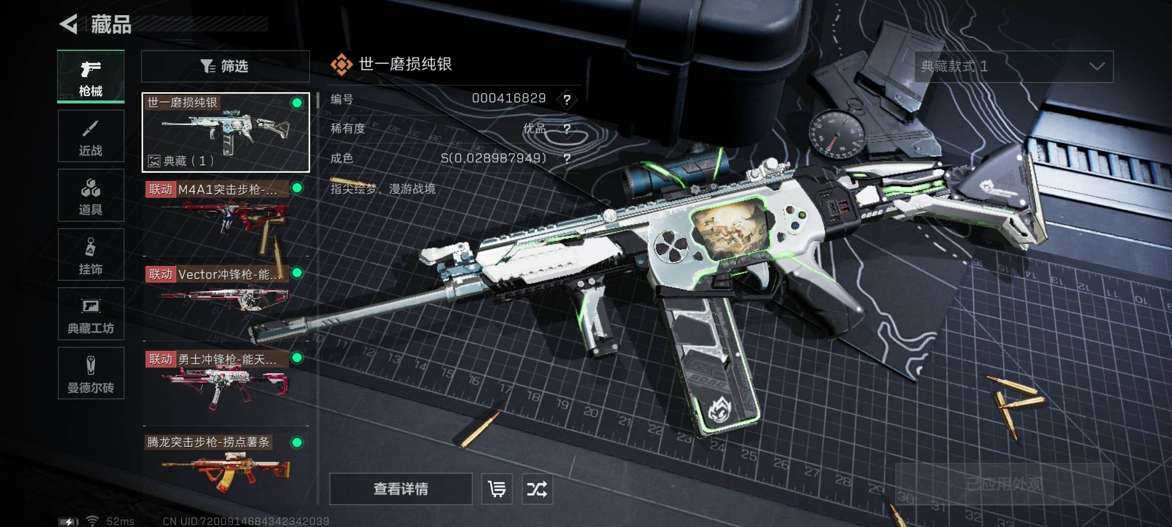 SJZPX330740三角洲行动账号详情图3