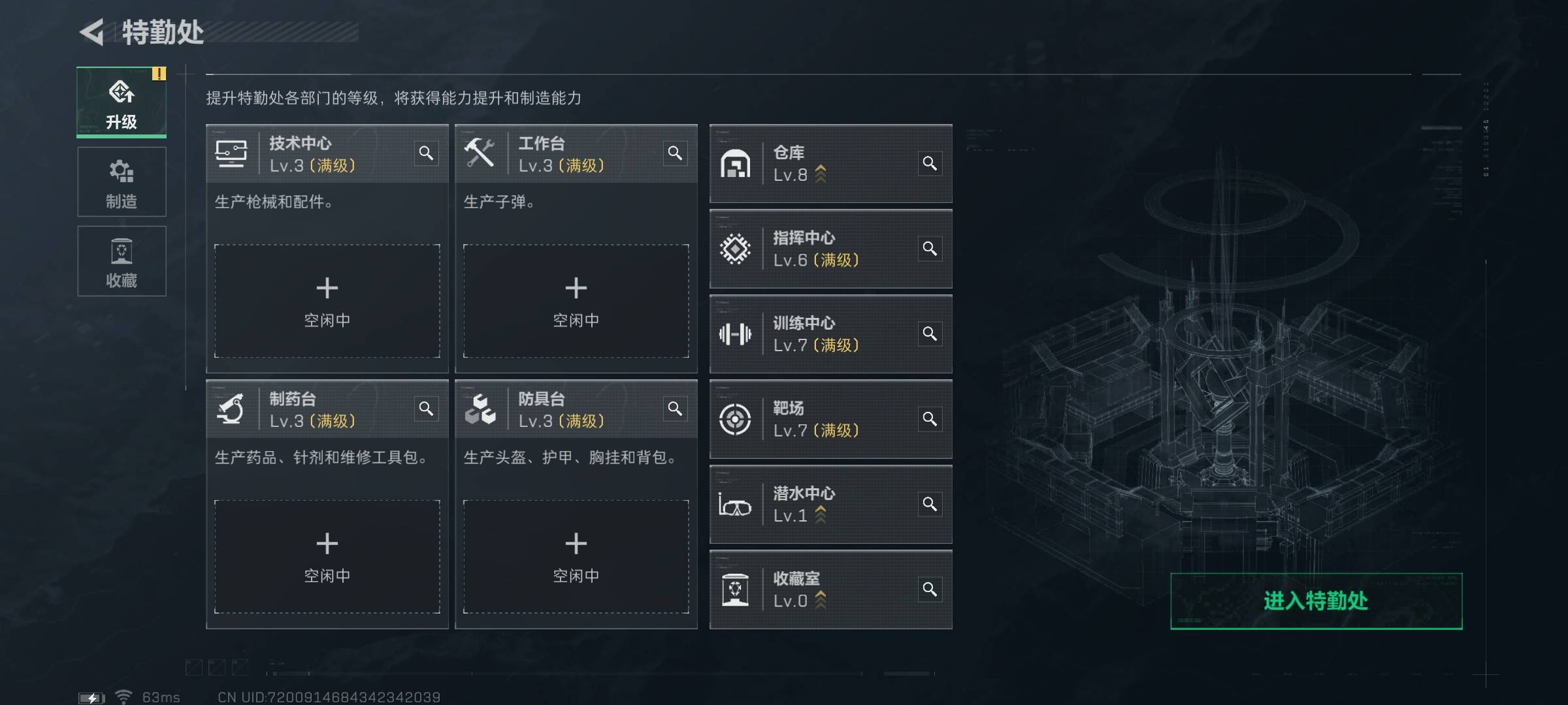 SJZPX330740三角洲行动账号详情图4