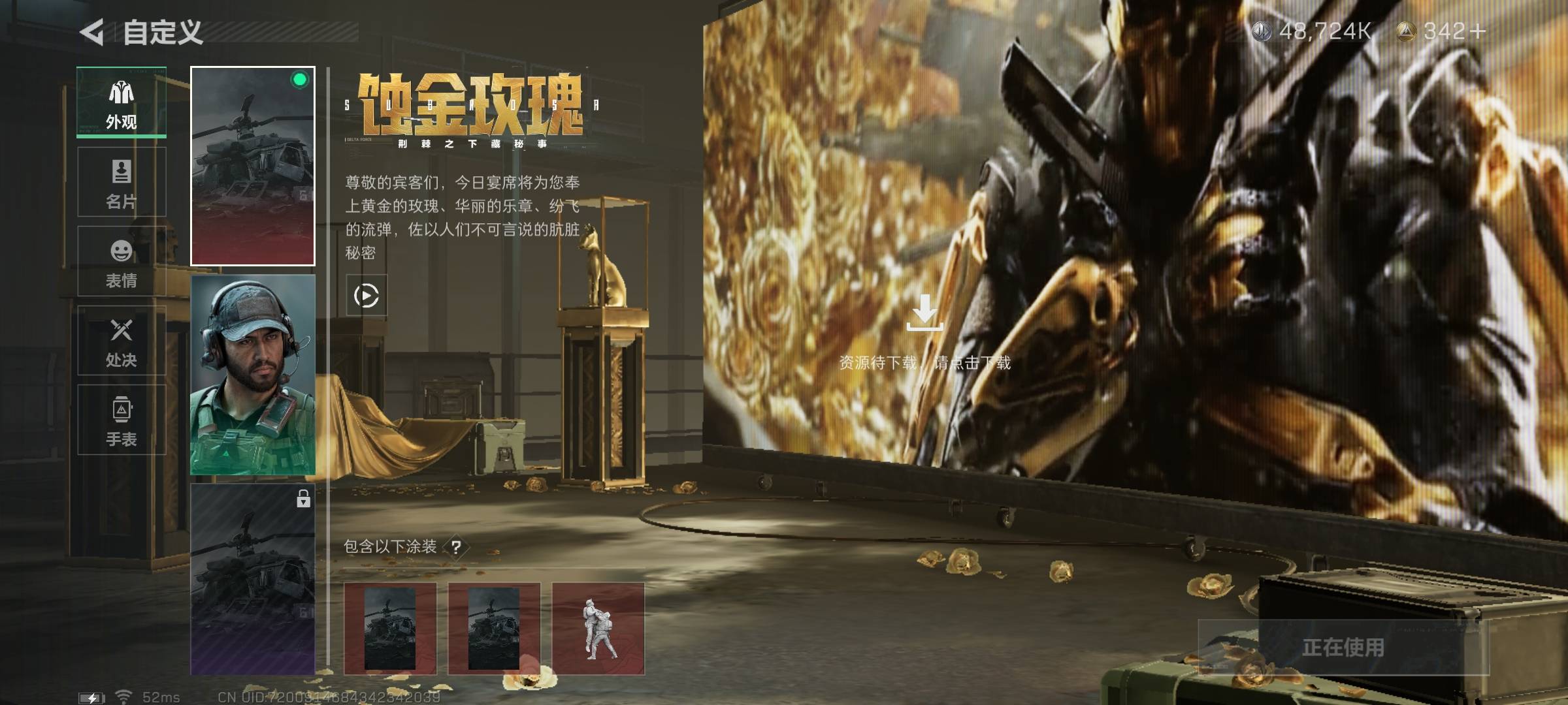 SJZPX330740三角洲行动账号详情图6