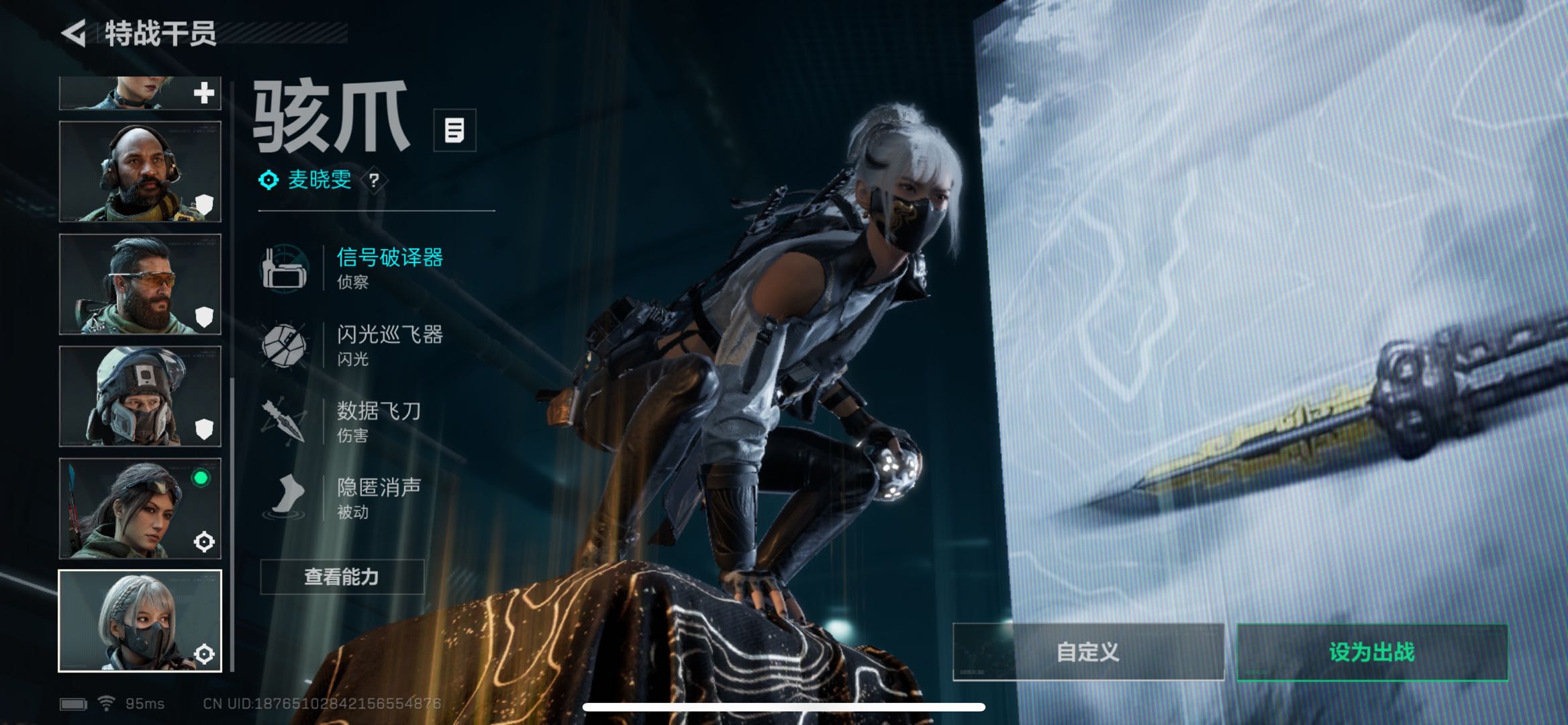 SJZPX330579三角洲行动账号详情图3 SJZPX330579三角洲行动账号详情图3