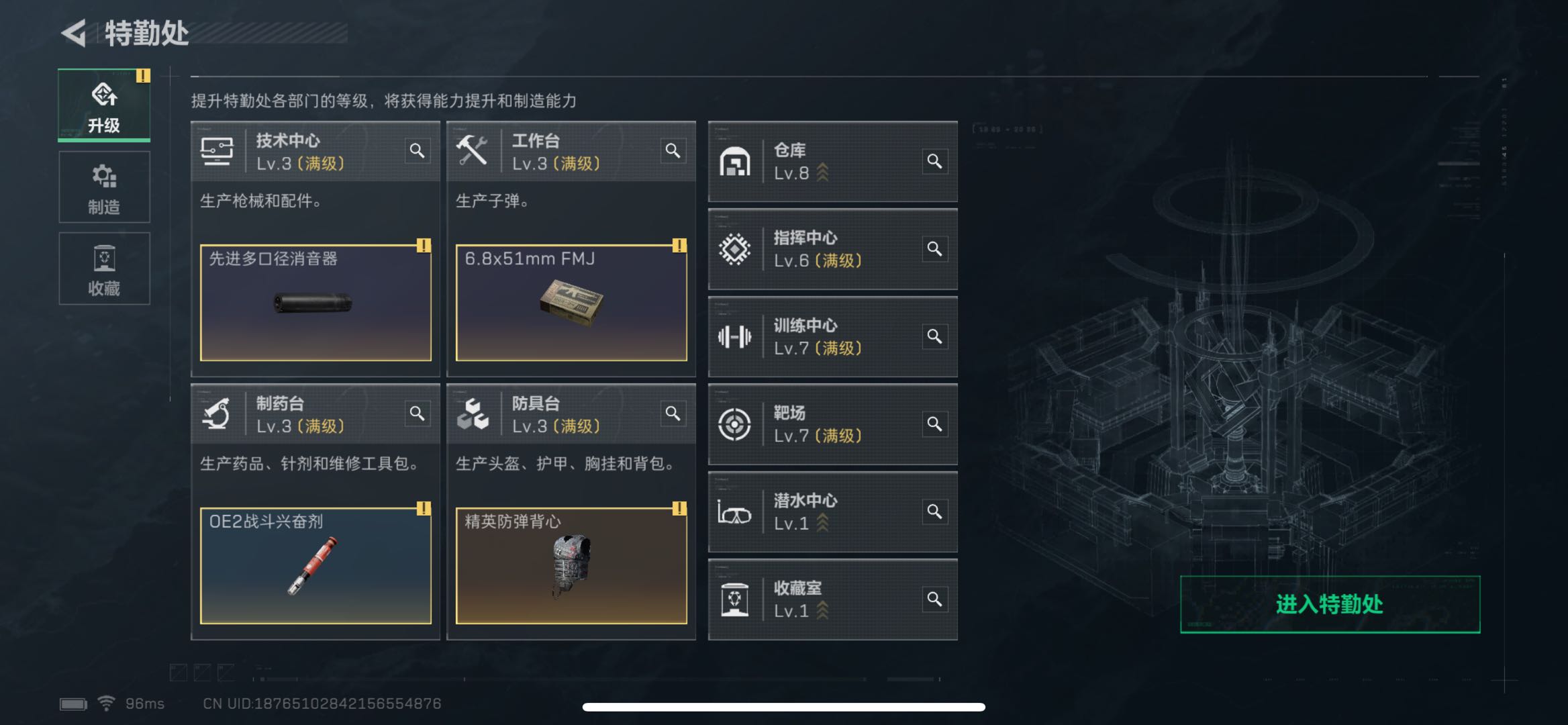 SJZPX330579三角洲行动账号详情图4 SJZPX330579三角洲行动账号详情图4