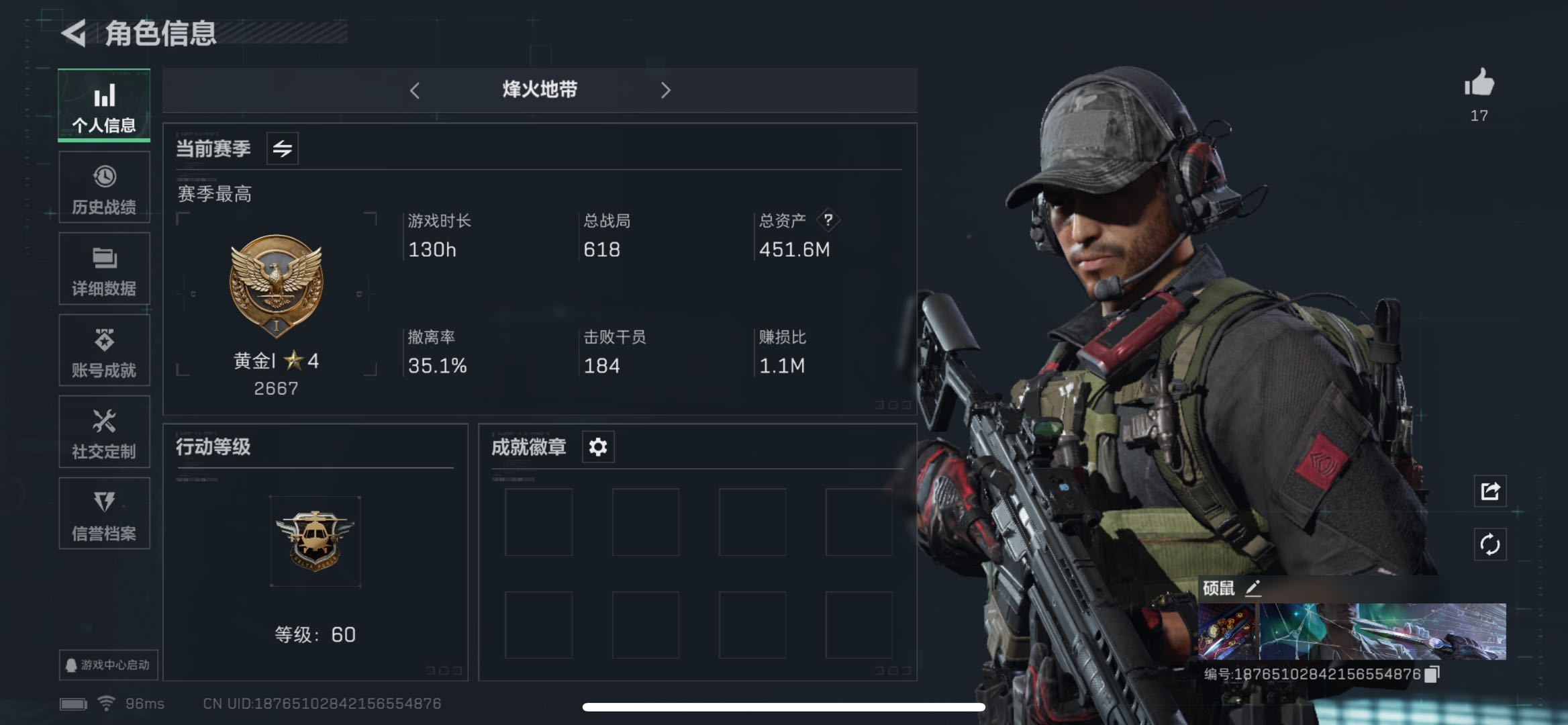 SJZPX330579三角洲行动账号详情图6 SJZPX330579三角洲行动账号详情图6