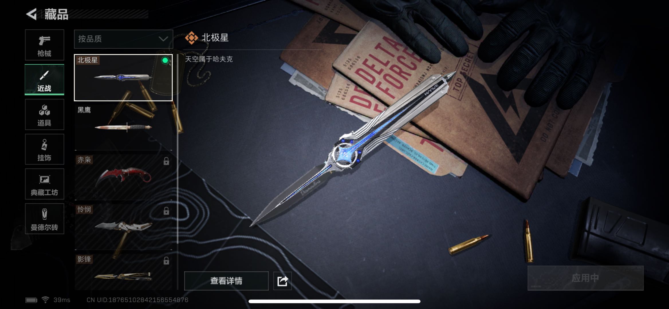 SJZPX330579三角洲行动账号详情图7 SJZPX330579三角洲行动账号详情图7