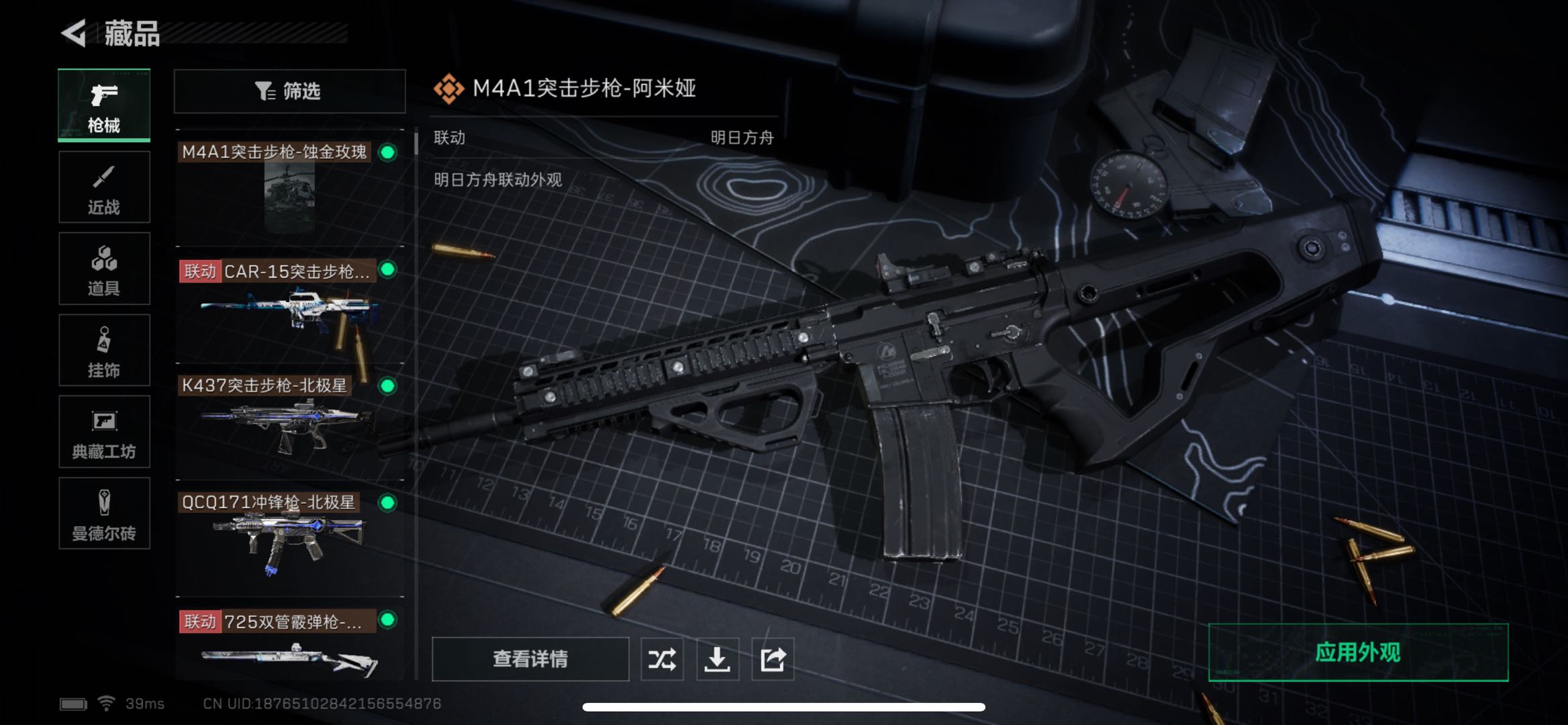 SJZPX330579三角洲行动账号详情图10 SJZPX330579三角洲行动账号详情图10