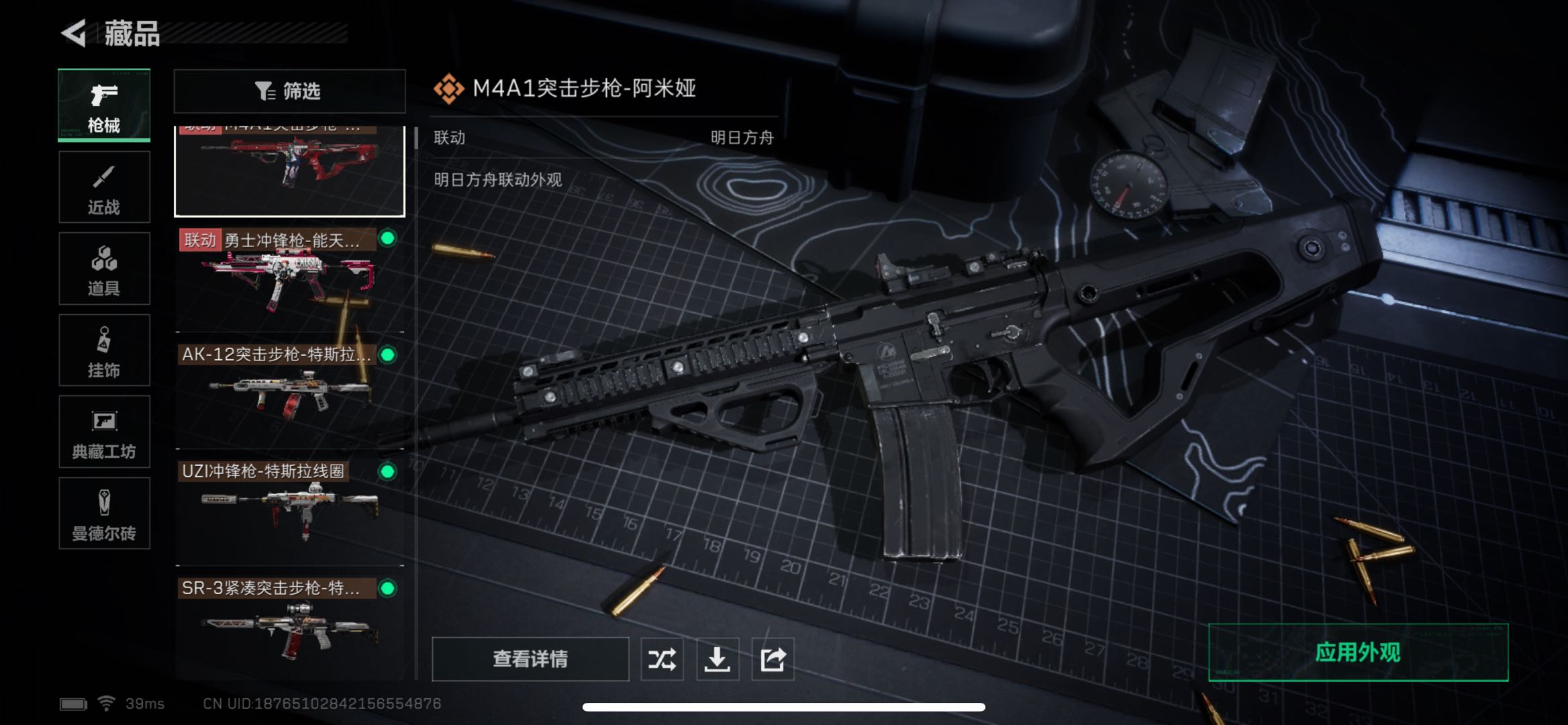 SJZPX330579三角洲行动账号详情图12 SJZPX330579三角洲行动账号详情图12