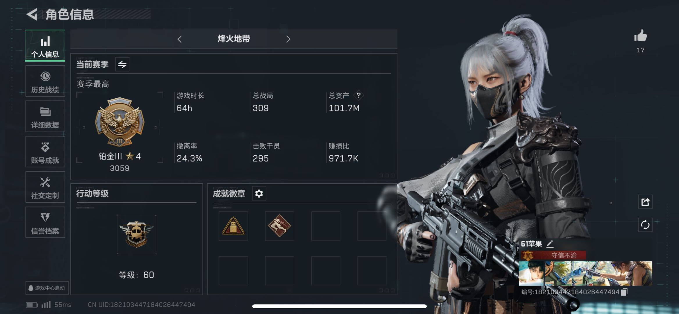 三角洲行动账号QQPX_2161072-【可二次】101M 65769K哈夫币 【传说枪皮】 SCAR-H战斗步枪-水墨云图 勇士冲锋枪-能天使-午夜邮差 SMG45冲锋枪-骑士 