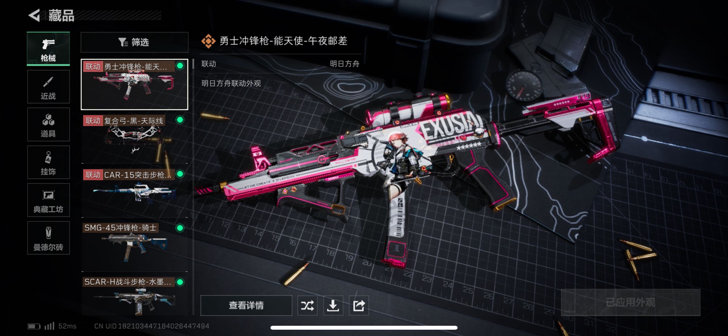 SJZPX330748三角洲行动账号详情图3