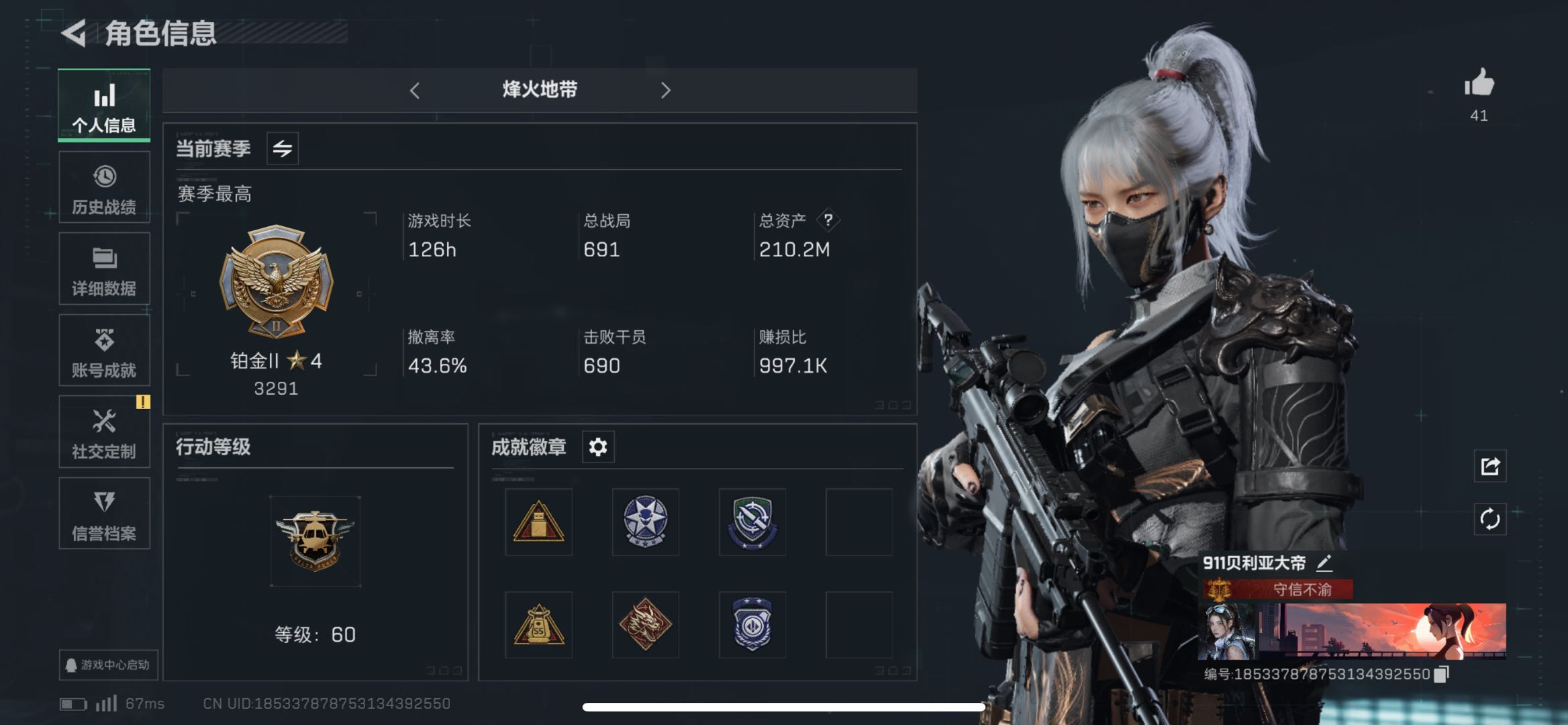 三角洲行动账号QQPX_2161073-【可二次】210M 48021K哈夫币 【传说枪皮】 SCAR-H战斗步枪-水墨云图 Vector冲锋枪-能天使-午夜邮差 AK-12突击步枪-夜鹰 SMG45冲锋枪-