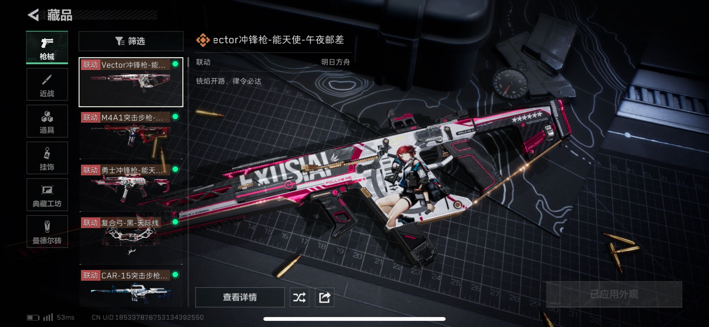 SJZPX330749三角洲行动账号详情图3 SJZPX330749三角洲行动账号详情图3