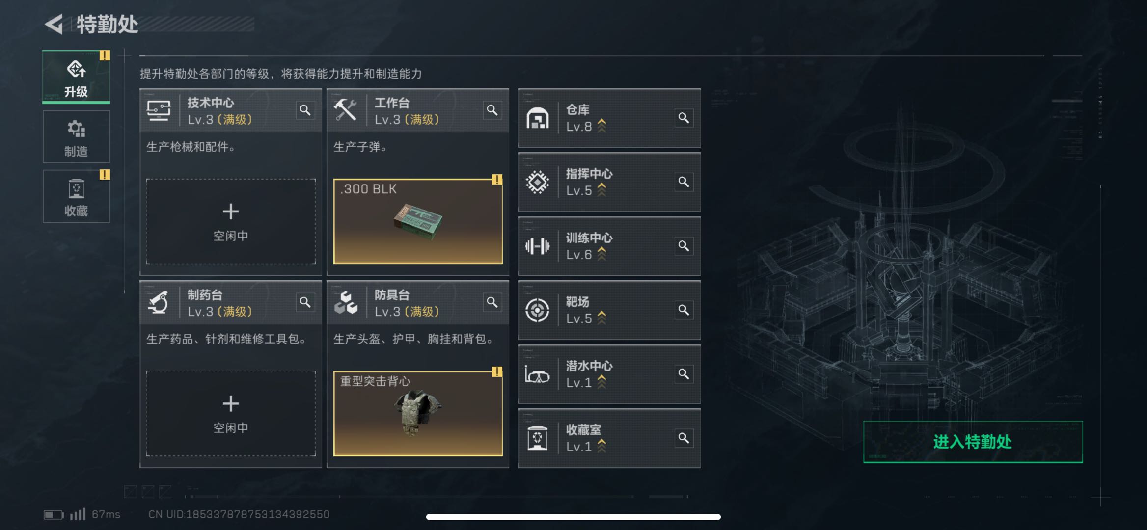 SJZPX330749三角洲行动账号详情图5 SJZPX330749三角洲行动账号详情图5
