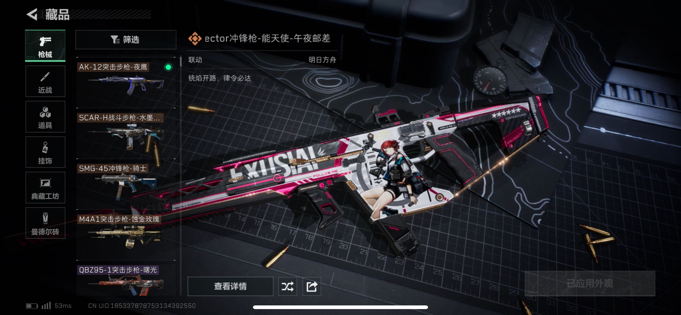 SJZPX330749三角洲行动账号详情图7 SJZPX330749三角洲行动账号详情图7