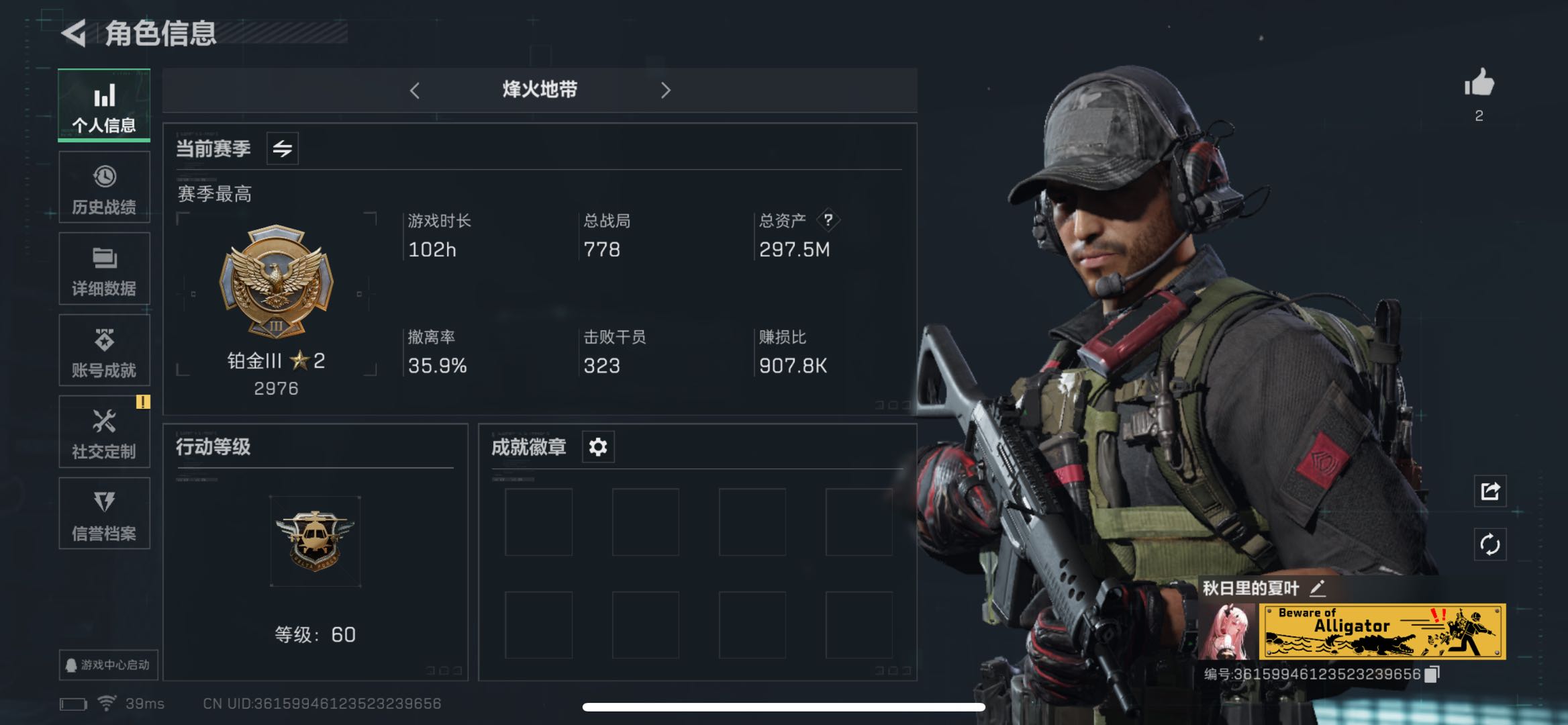 三角洲行动账号QQPX_2160451-【不可二次】【不包人脸】297M 99599K哈夫币 【传说枪皮】 UZI冲锋枪-特斯拉线圈 AK-12突击步枪-特斯拉线圈 勇士冲锋枪-能天使-午夜邮差 