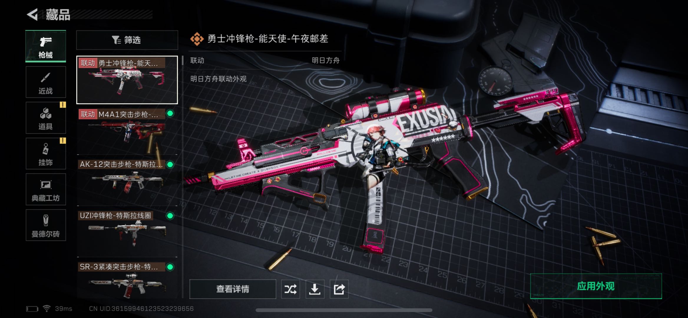 SJZPX330750三角洲行动账号详情图7