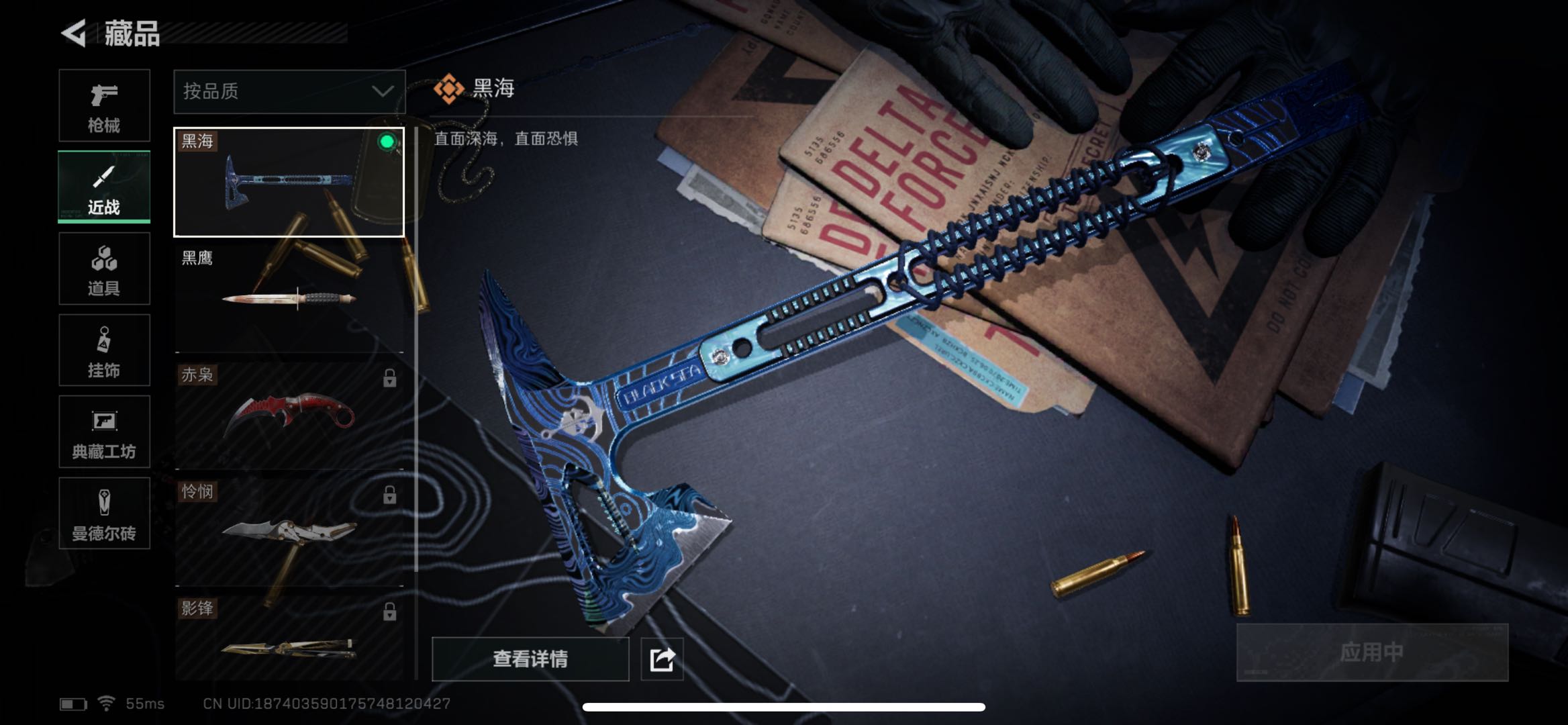 SJZPX330751三角洲行动账号详情图4