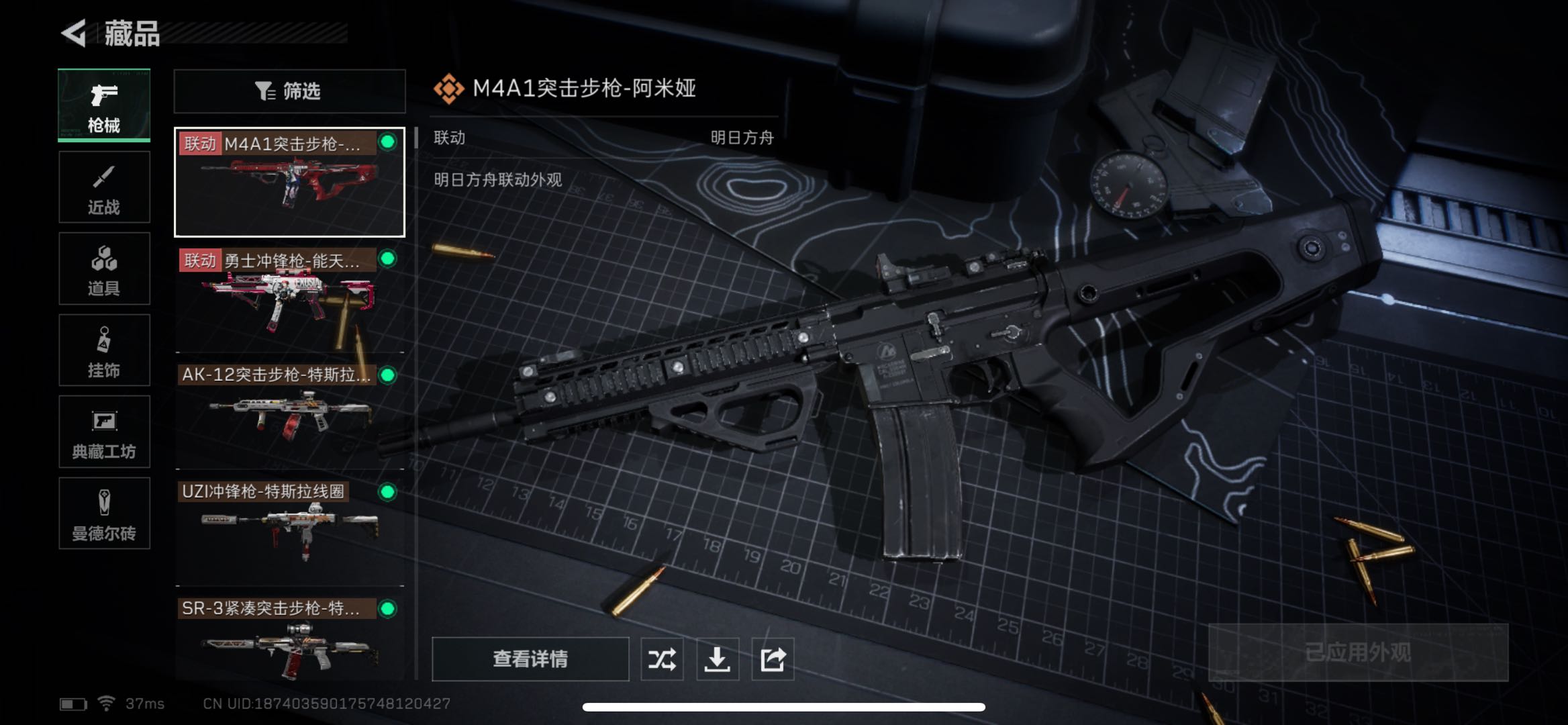 SJZPX330751三角洲行动账号详情图5