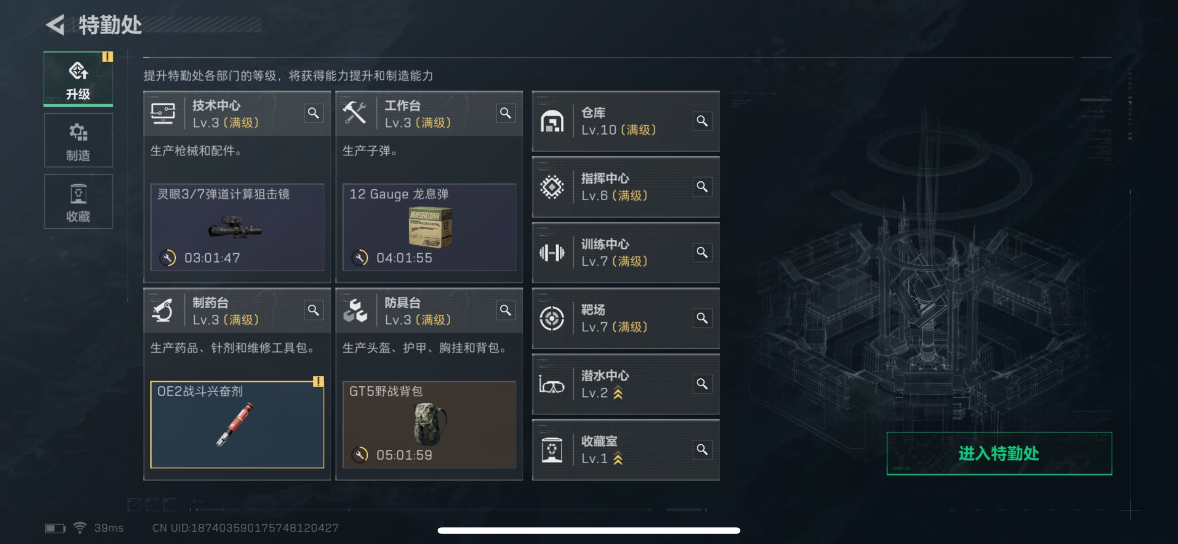 SJZPX330751三角洲行动账号详情图6