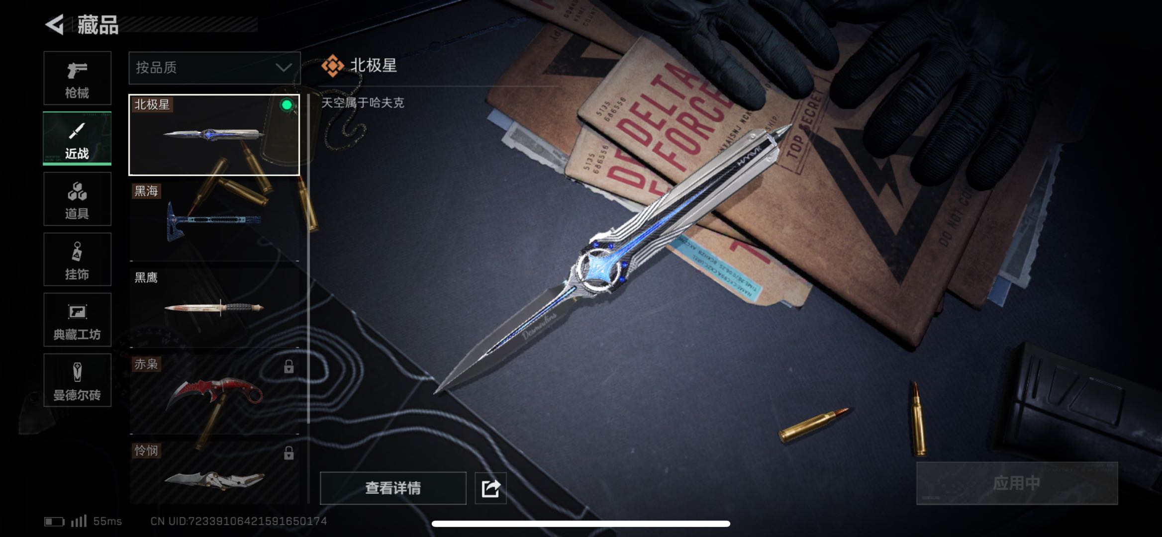 SJZPX330752三角洲行动账号详情图5