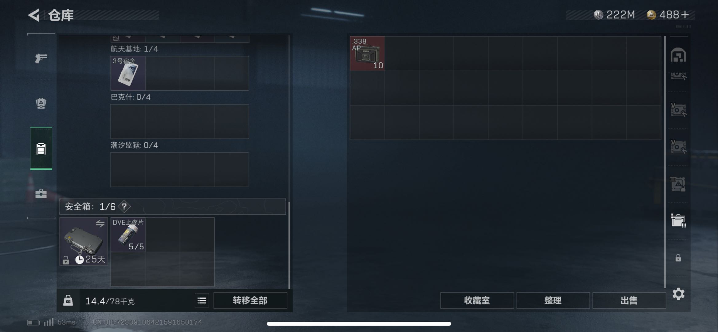 SJZPX330752三角洲行动账号详情图7