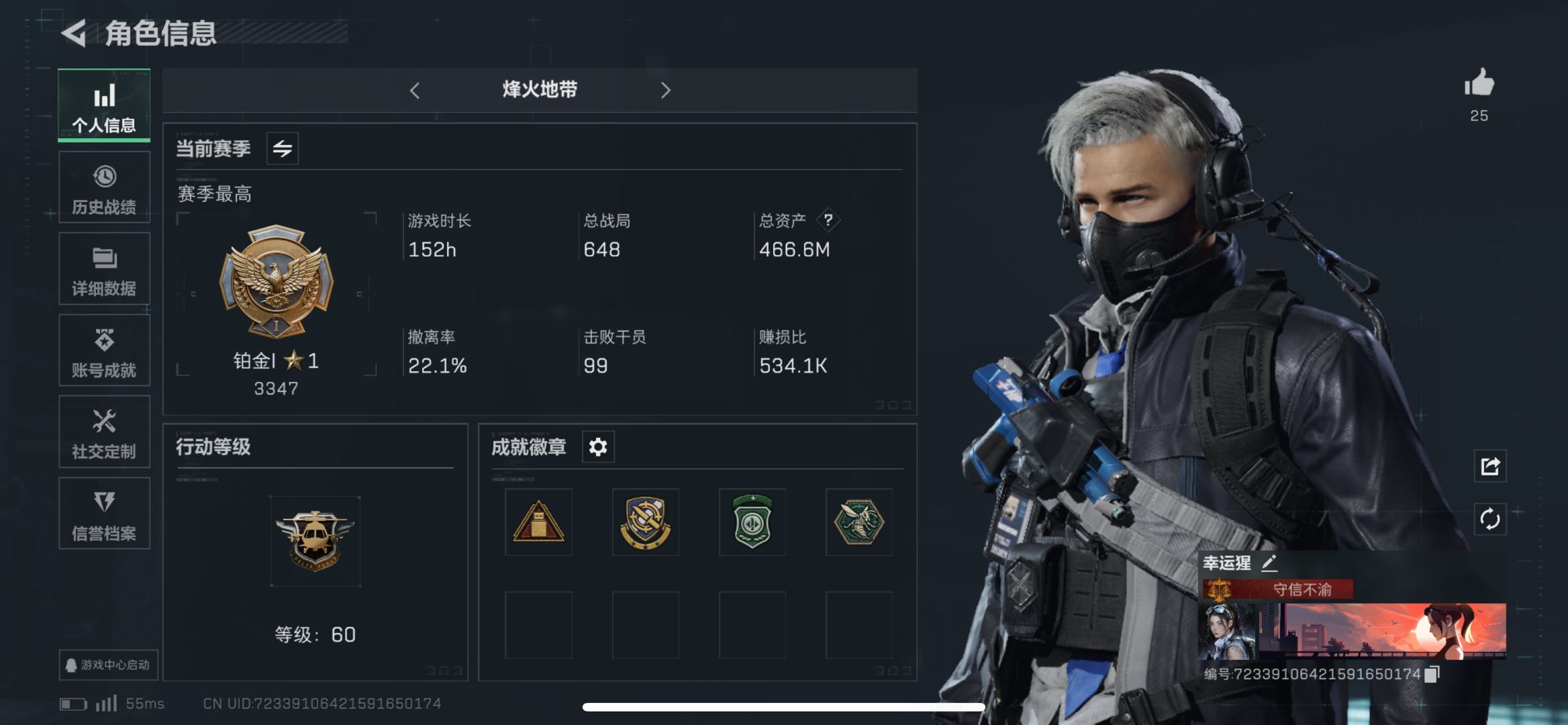 SJZPX330752三角洲行动账号详情图10