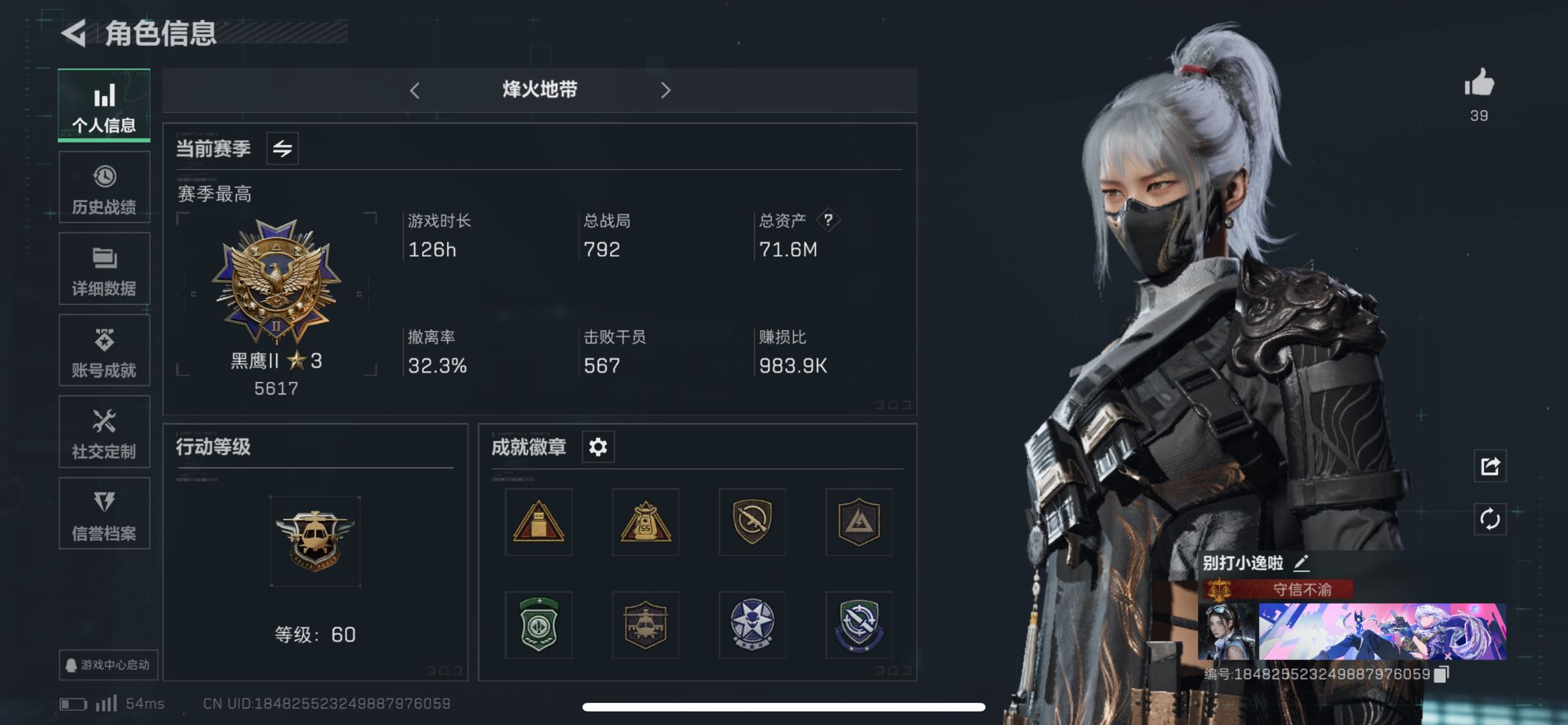 三角洲行动账号QQPX_2160448-【不可二次】【不包人脸】71M 21744K哈夫币 【传说枪皮】 腾龙突击步枪-捞点薯条 AWM狙击步枪-捞点薯条 93R-捞点薯条 勇士冲锋枪-能天使-午夜邮差