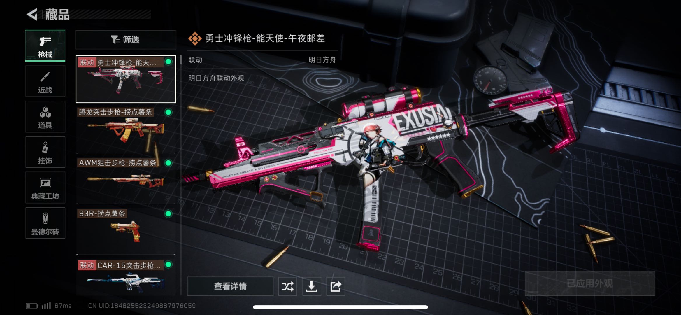 SJZPX330573三角洲行动账号详情图7