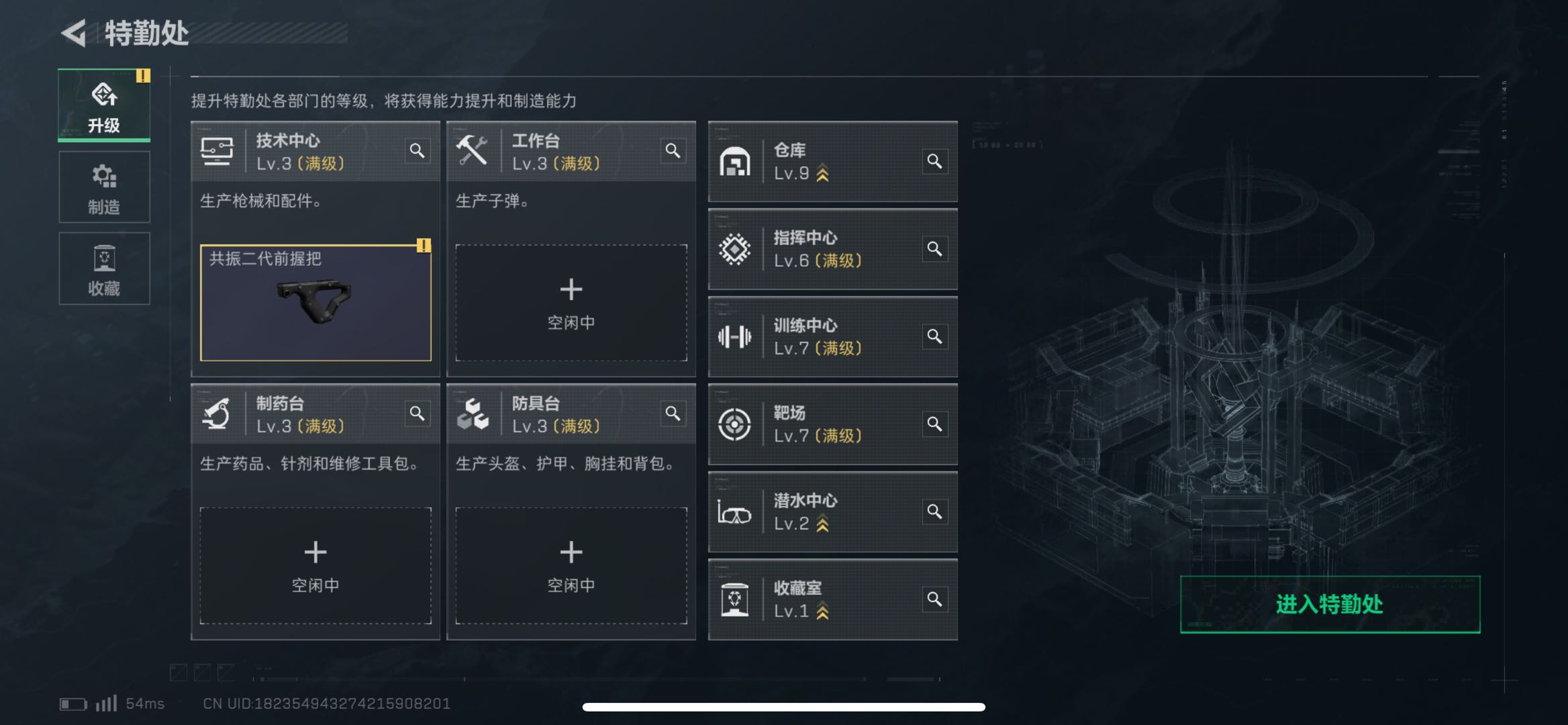SJZPX330572三角洲行动账号详情图4