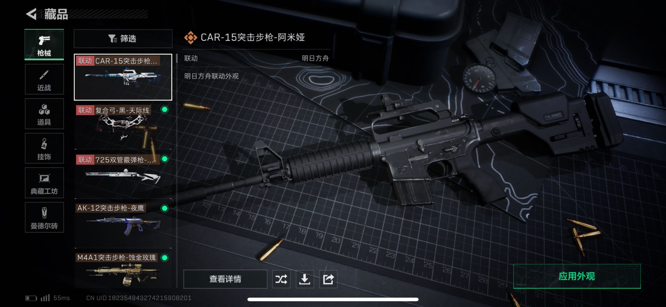 SJZPX330572三角洲行动账号详情图6