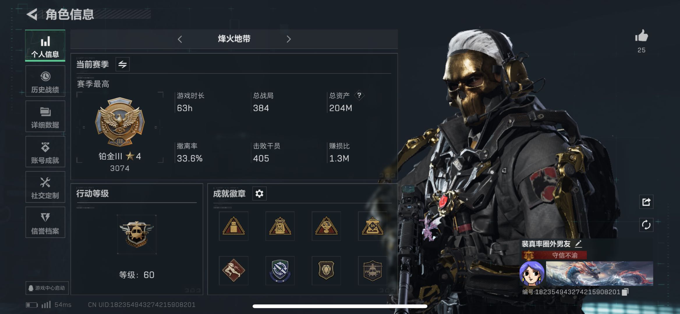 SJZPX330572三角洲行动账号详情图8