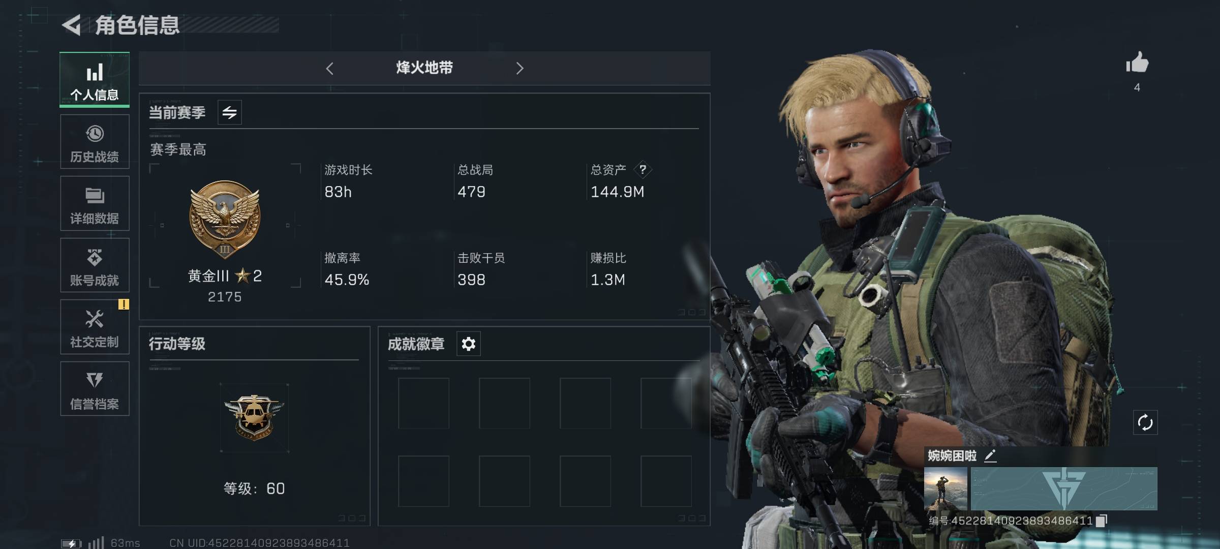 三角洲行动账号QQPX_2160445-【不可二次】【不包人脸】144M 33784K哈夫币 【传说枪皮】 勇士冲锋枪-能天使-午夜邮差